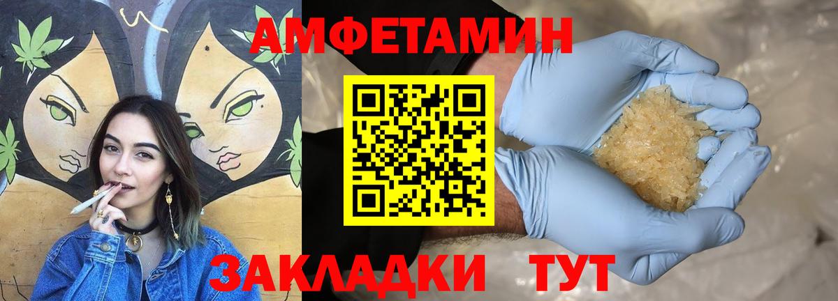 АМФ  Вход с VPN  Ишимбай  Амфетамин Розовый 