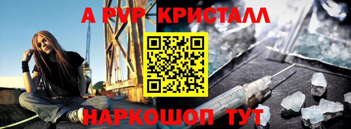 Alfa_PVP СК КРИС  магазин    Alpha PVP СК  A PVP  Ишимбай  APVP кристаллы  Вход с VPN 