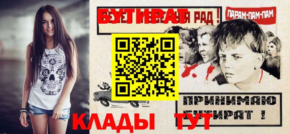 Ишимбай  БУТИРАТ  Вход с VPN  БУТИРАТ Butirat 