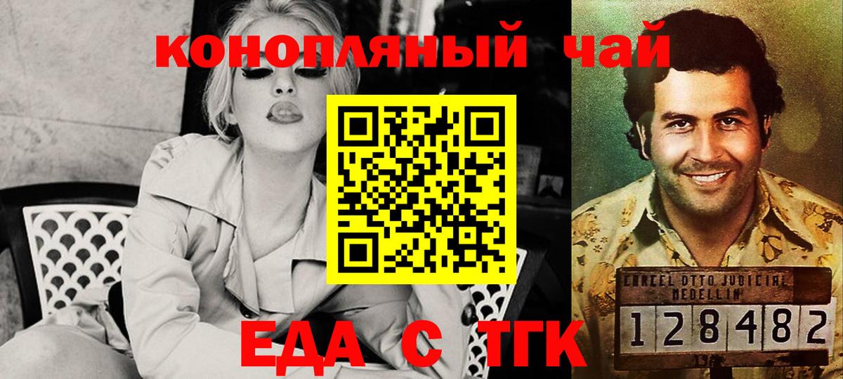 Ишимбай  Еда ТГК марихуана  Вход с VPN 
