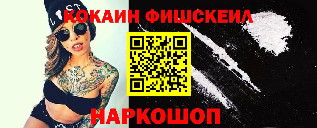 Cocaine Перу Ишимбай