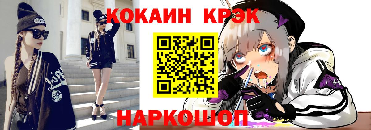 КОКАИН Колумбийский  Вход с VPN  Ишимбай 