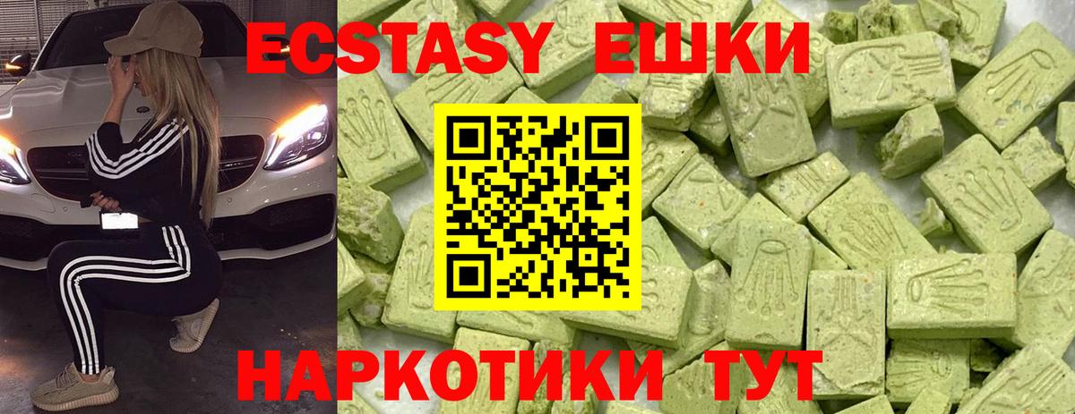 ЭКСТАЗИ XTC Ишимбай