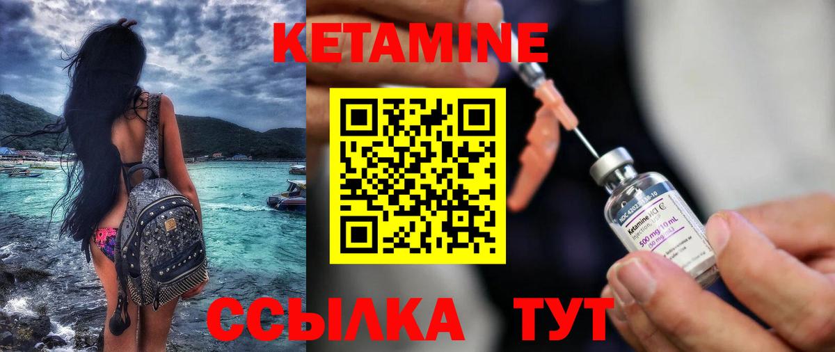 КЕТАМИН VHQ  Вход с VPN  Ишимбай 