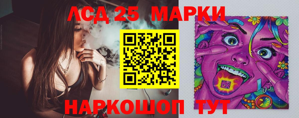 ЛСД экстази кислота Ишимбай
