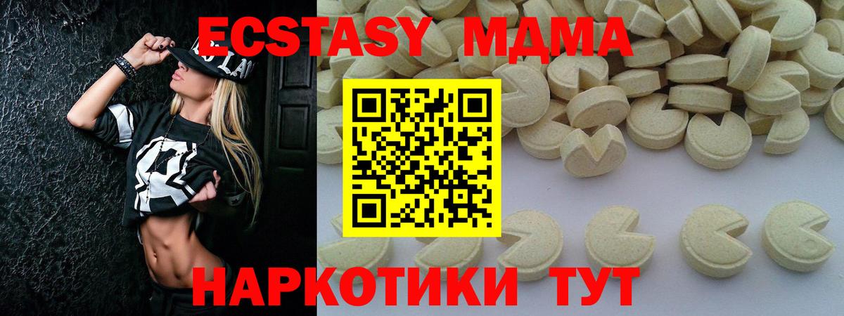 МДМА молли  МДМА VHQ  Вход с VPN  Ишимбай 