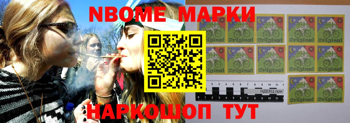Марки NBOMe 1,5мг  Вход с VPN  Марки NBOMe  Ишимбай 